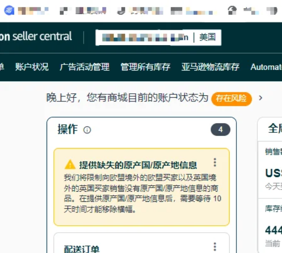 跨境合规危机