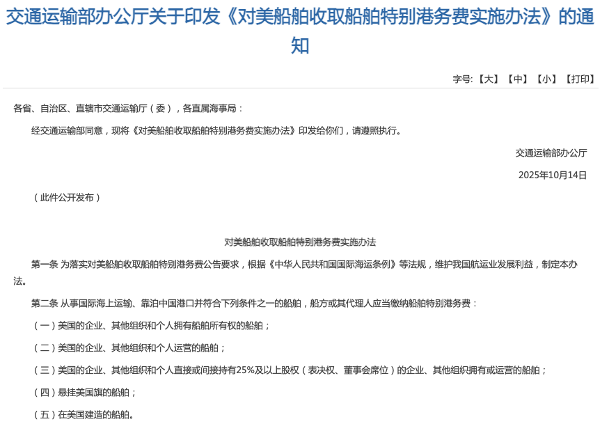 跨境物流成本控制
