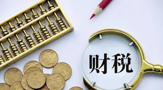 跨境电商税务合规