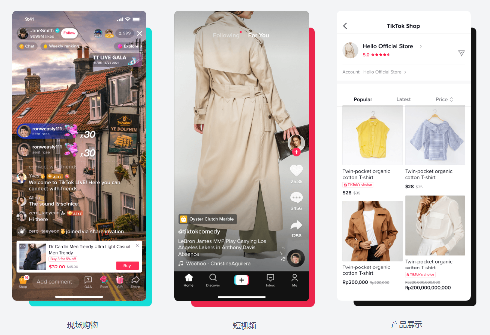 TikTok Shop 保证金上调