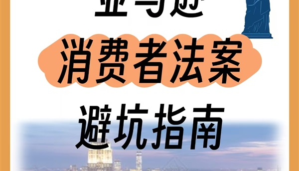 消费者