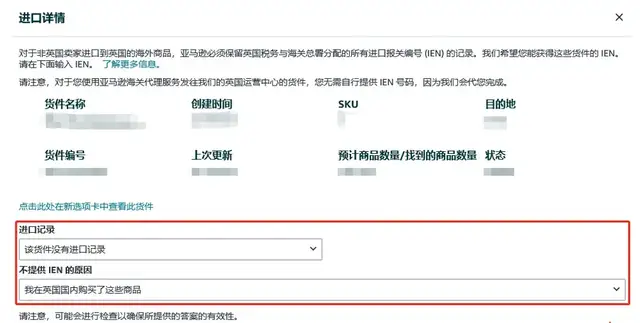 发货新规