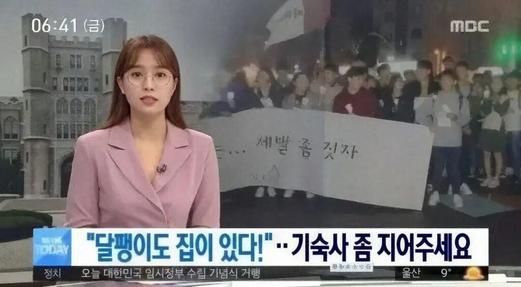 韩国美妆